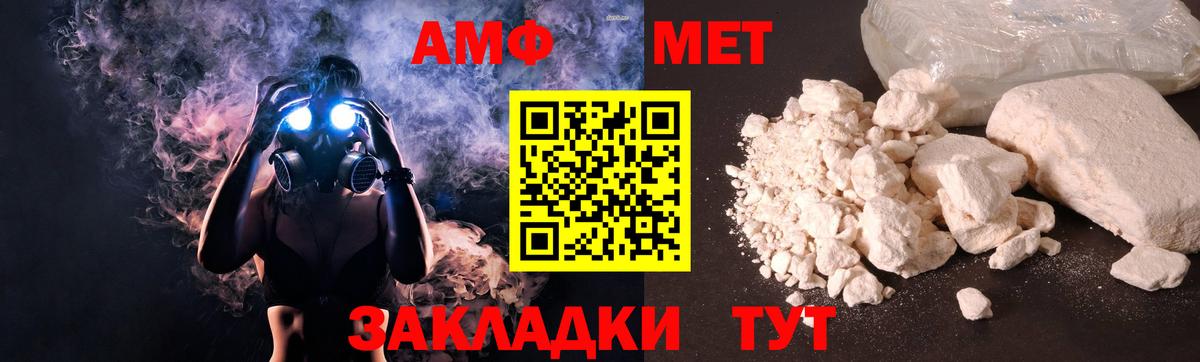 Amphetamine  Вход с VPN  Родники  АМФ VHQ 