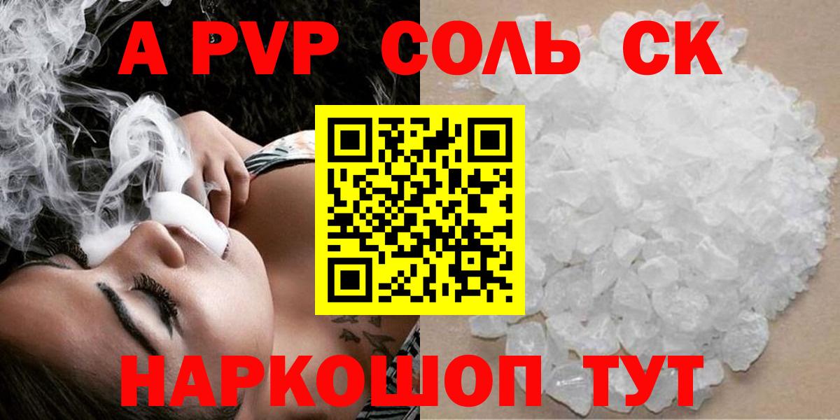 Alpha-PVP крисы CK Родники