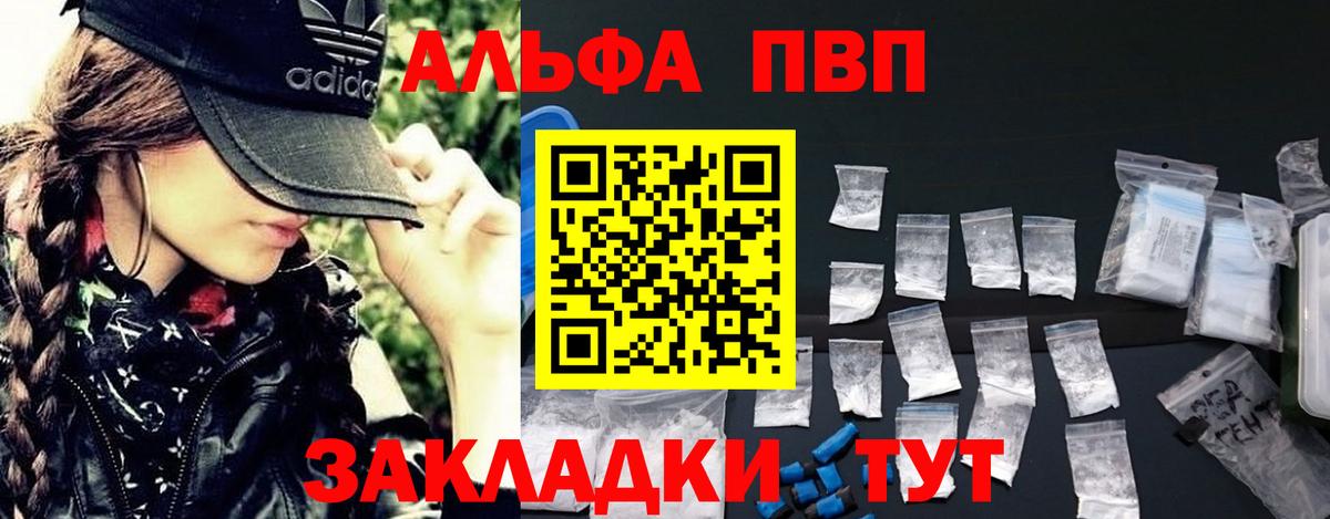 A PVP мука  Альфа ПВП кристаллы  Родники  Вход с VPN  APVP крисы CK 
