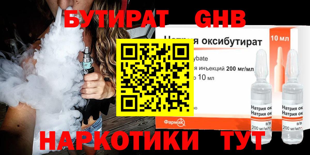 Бутират вода  Вход с VPN  Бутират  Родники 