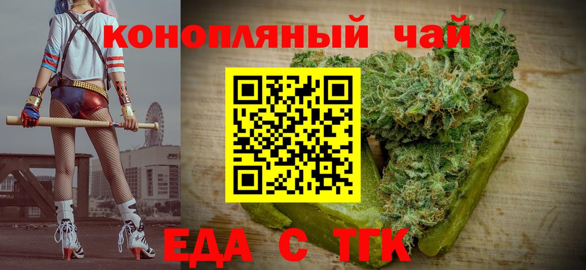 Canna-Cookies марихуана  Вход с VPN  Родники 