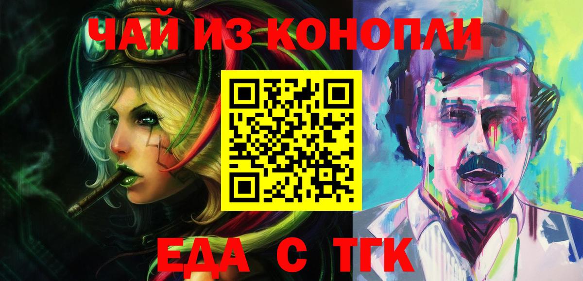 Печенье с ТГК марихуана Родники