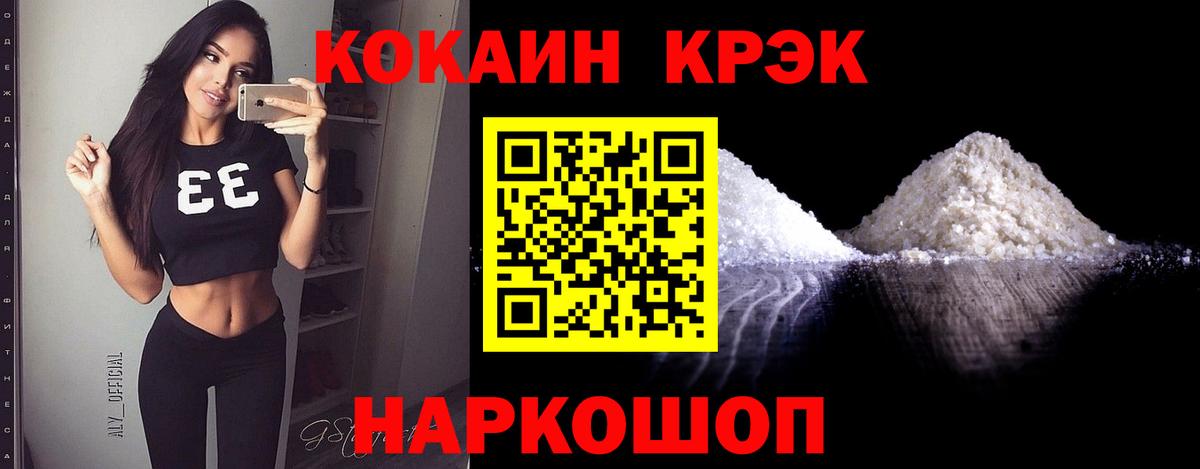 где можно купить   Вход с VPN  COCAIN VHQ  Родники  Cocaine Columbia 