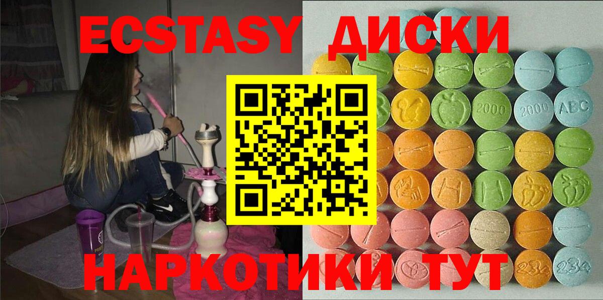 Родники  ЭКСТАЗИ таблы  Ecstasy  Вход с VPN 