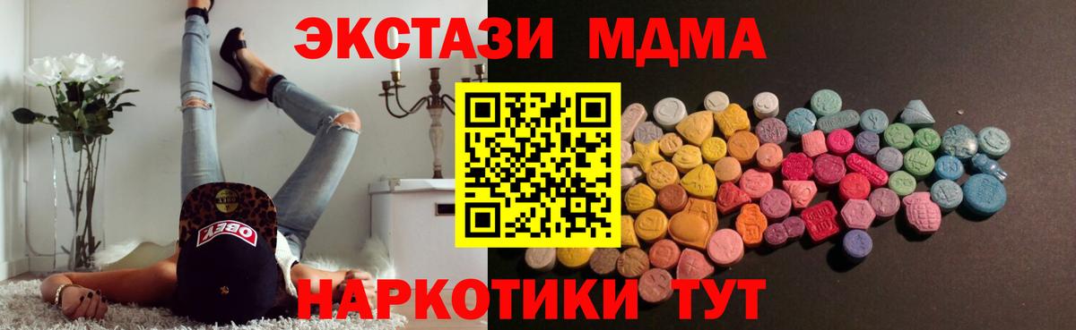ЭКСТАЗИ MDMA Родники