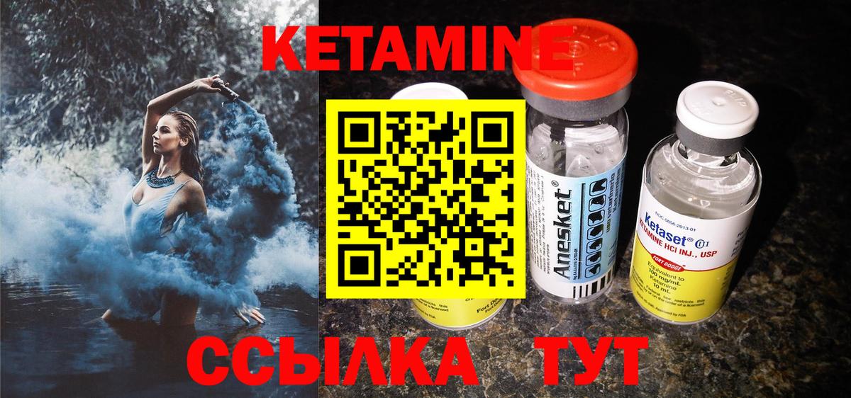 КЕТАМИН ketamine Родники