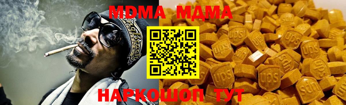 MDMA VHQ  Вход с VPN  MDMA  Родники 