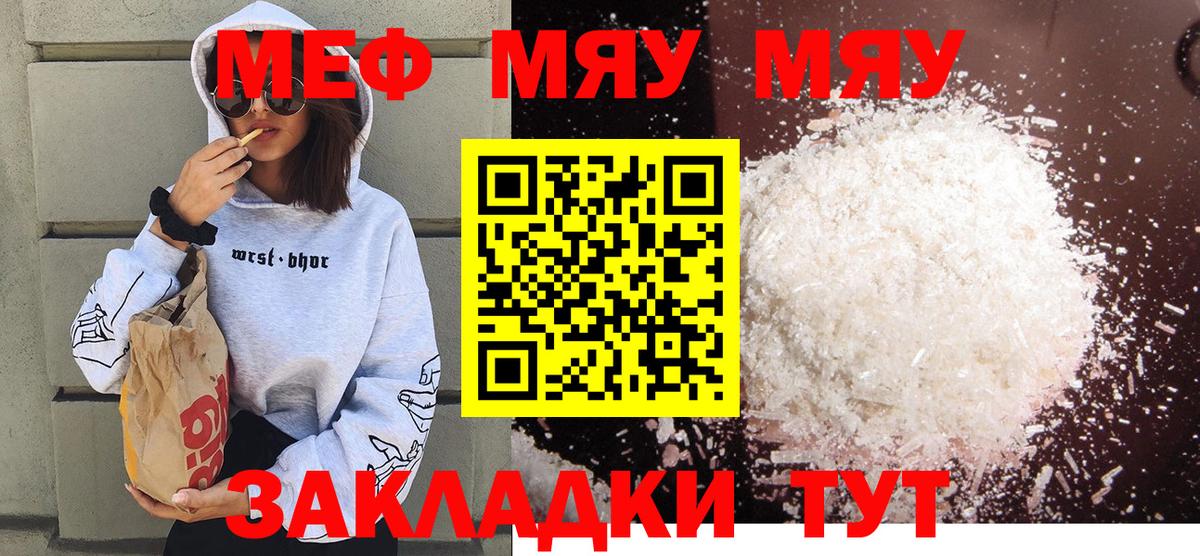 Родники  Меф  Вход с VPN  МЕФ кристаллы  купить наркотик  Меф мука  МЯУ-МЯУ 