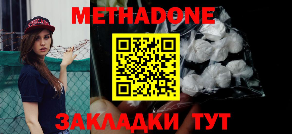 Родники  Метадон кристалл  Вход с VPN 