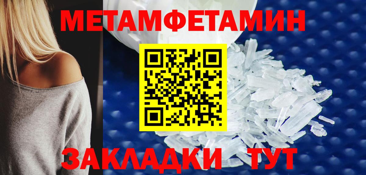 Метамфетамин винт  Вход с VPN  Метамфетамин винт  Родники 