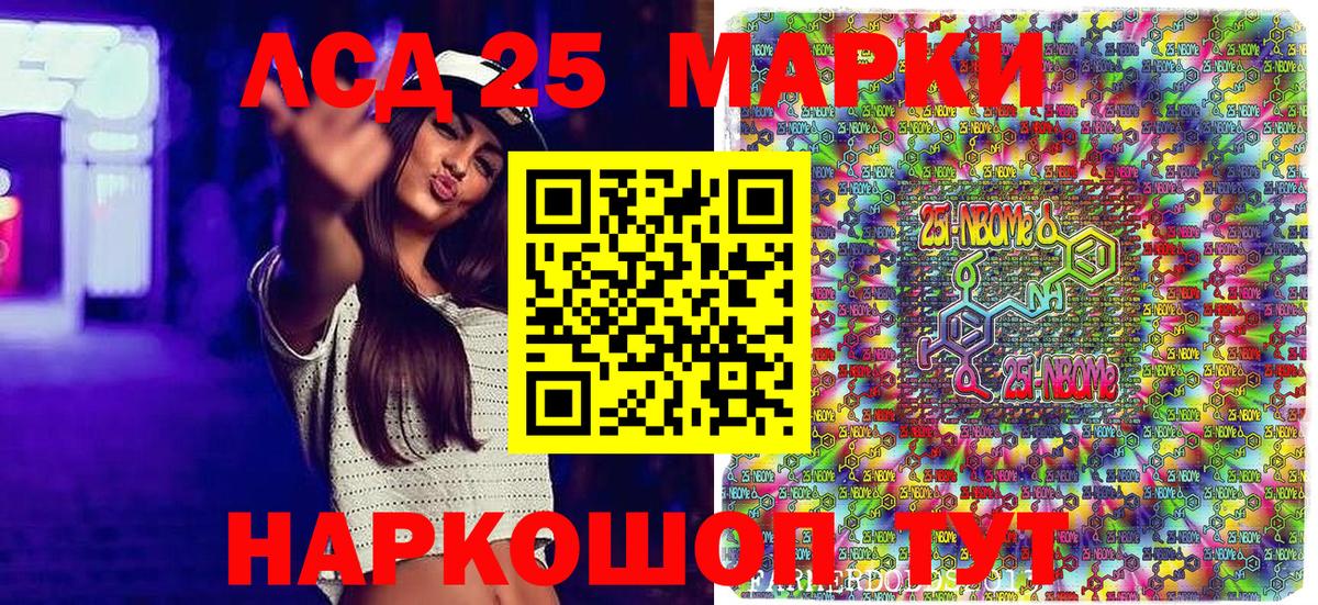 Марки NBOMe 1,5мг  Вход с VPN  Наркотические марки  купить наркотик  Родники 
