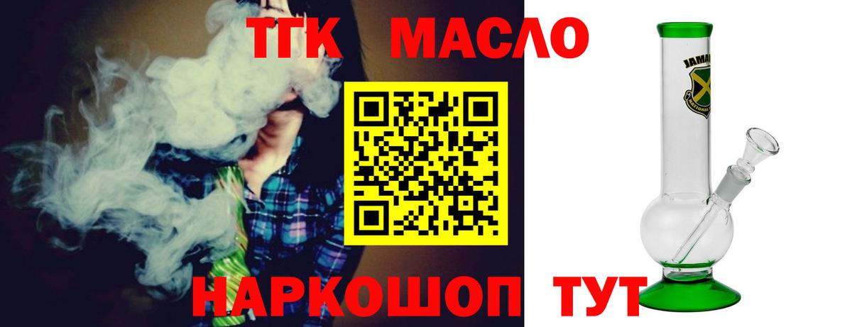 цена наркотик  ТГК вейп  Вход с VPN  Родники  ТГК THC oil 